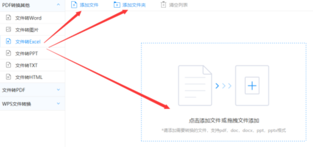 pg游戏平台官网下载使用讲解 - 选择文件格式